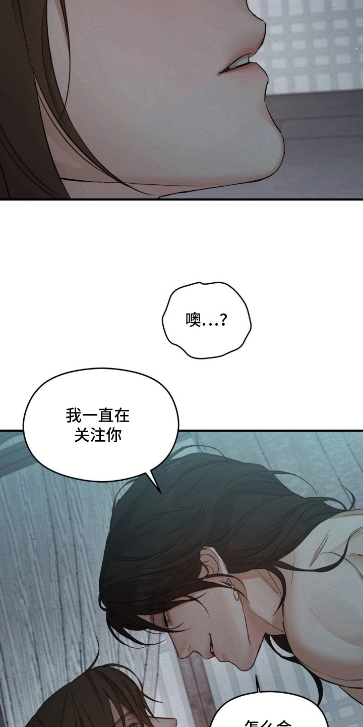 褪色烙印漫画,第3章：我行我素4图