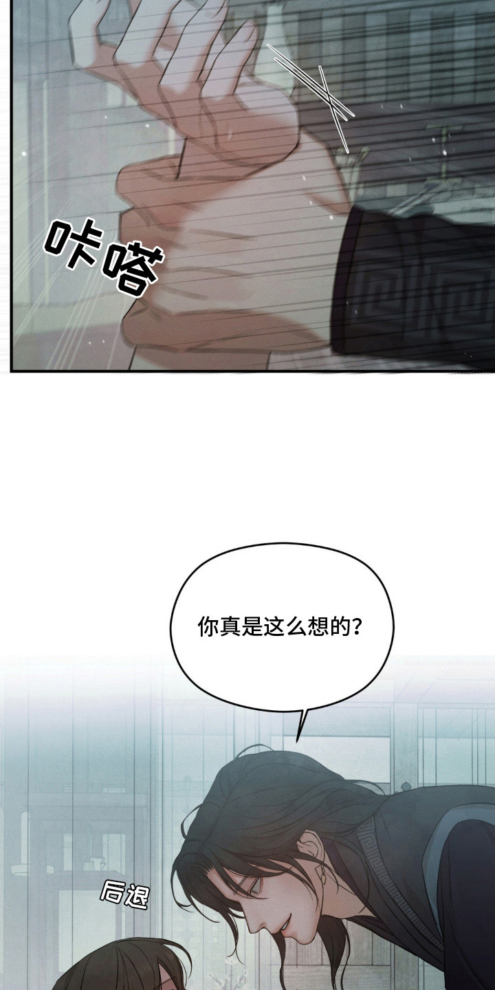 褪色烙印漫画,第6章：借酒消愁4图