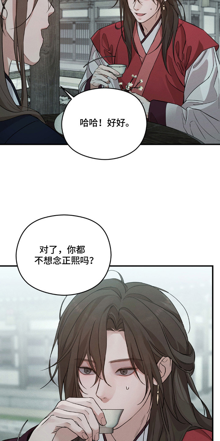 褪色烙印漫画,第1章：归来1图