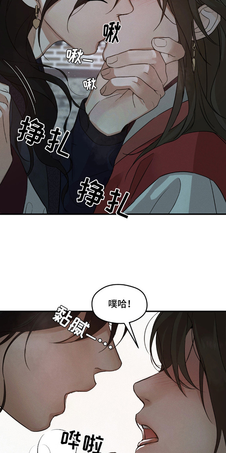褪色烙印漫画,第2章：很想你3图
