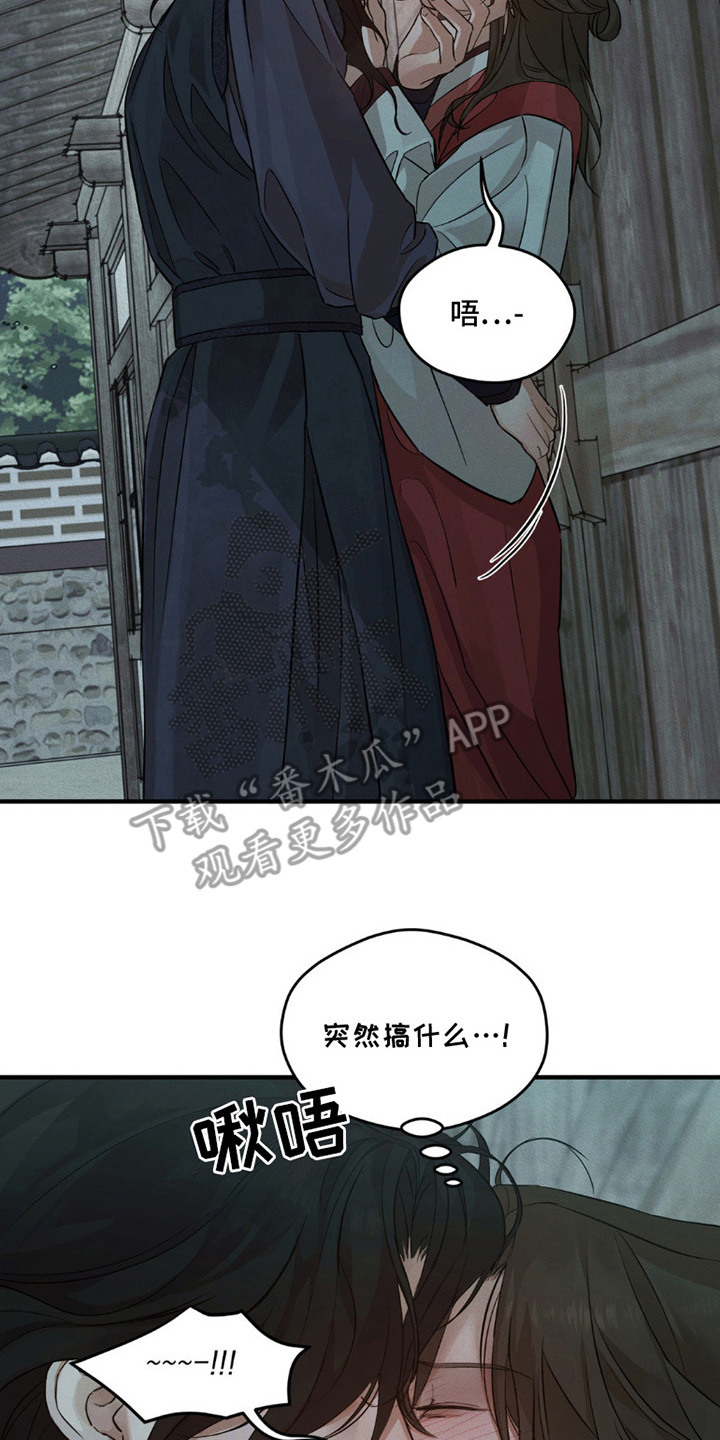 褪色烙印漫画,第2章：很想你2图