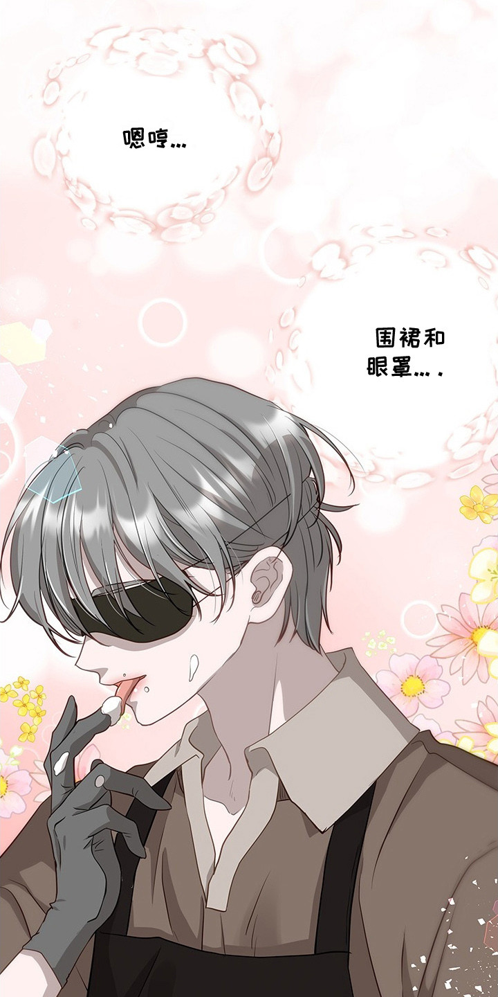 营业红线漫画,第9章：烘焙游戏1图
