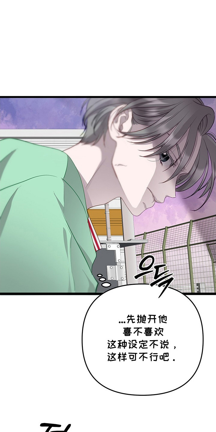 营业红线漫画,第4章：抗拒拍摄3图