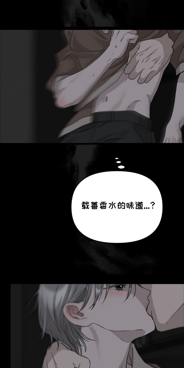 营业红线漫画,第9章：烘焙游戏1图
