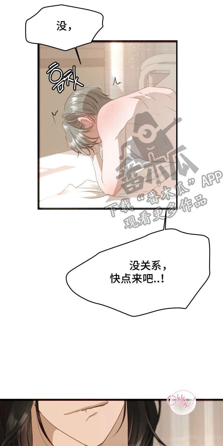 营业红线漫画,第7章：突发任务2图