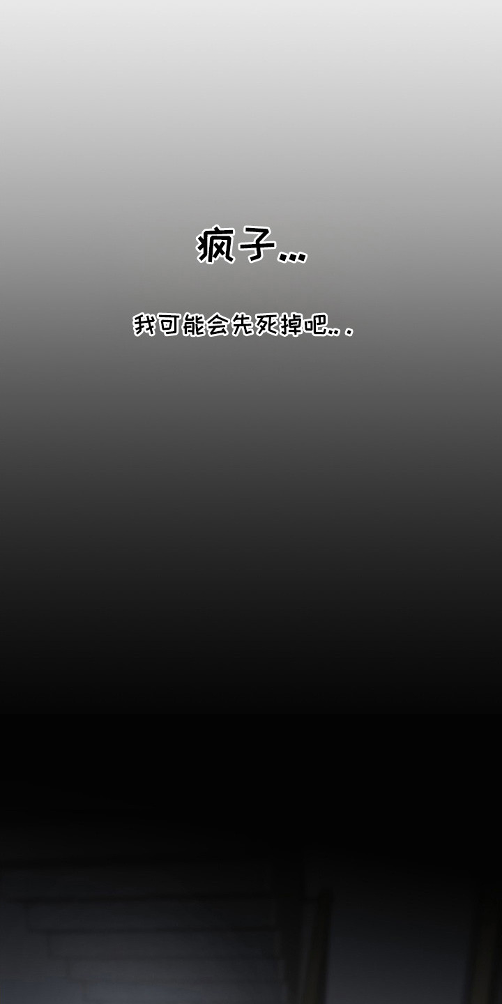 营业红线漫画,第13章：回到正轨（完结）5图