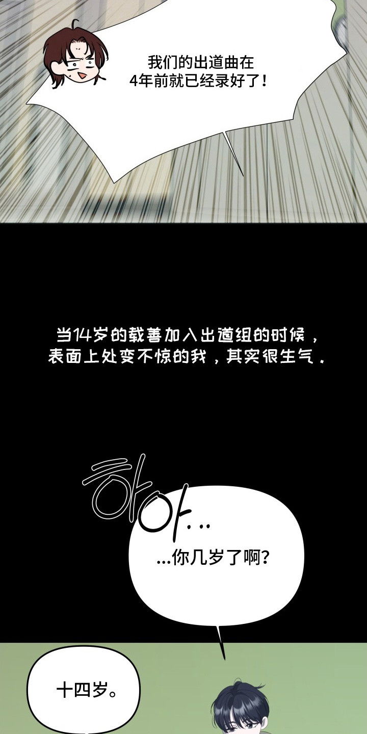 营业红线漫画,第2章：很可爱1图