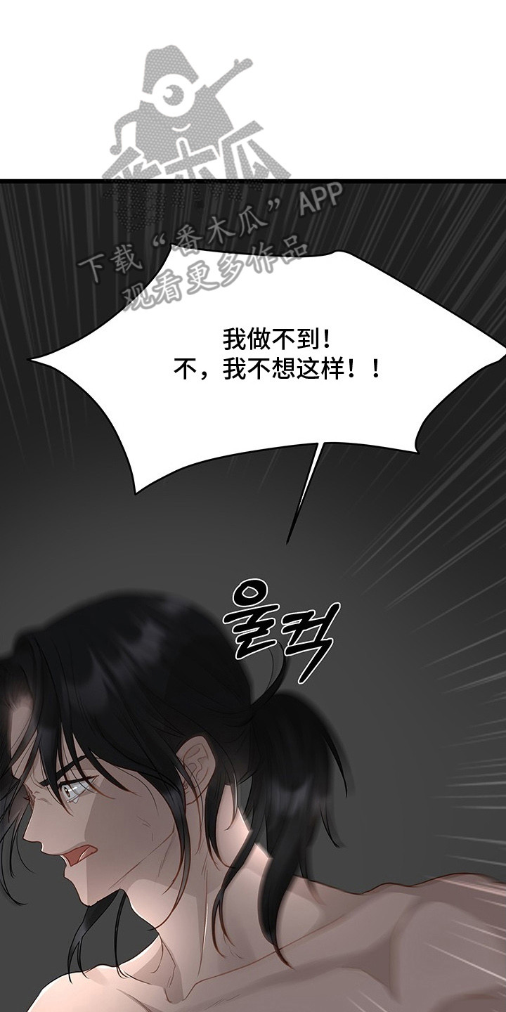 营业红线漫画,第11章：一起来4图