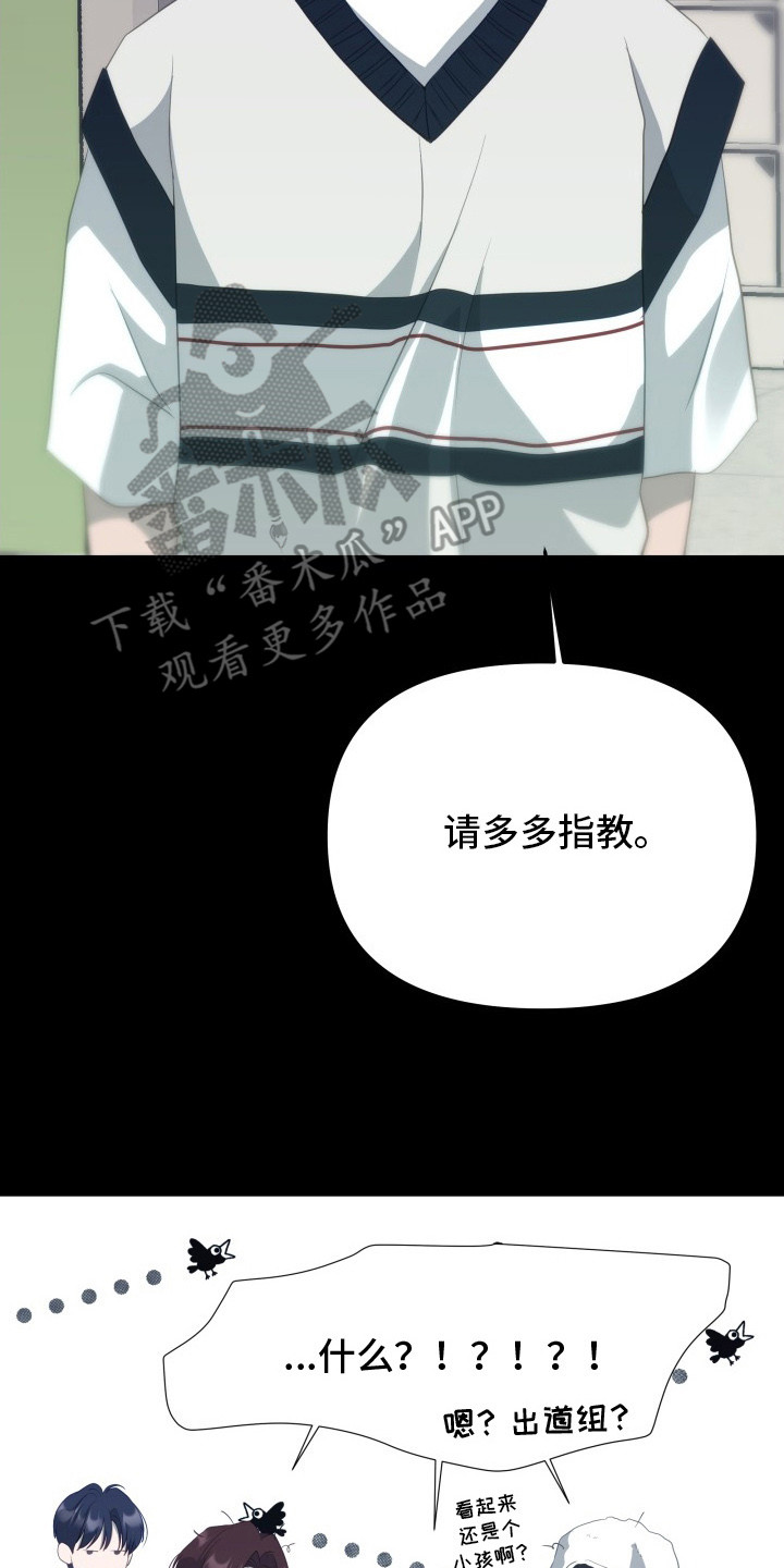 营业红线漫画,第2章：很可爱4图