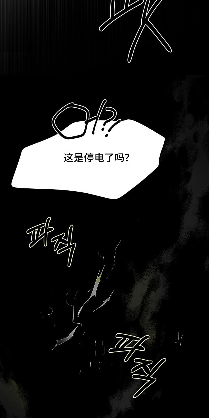 营业红线漫画,第9章：烘焙游戏4图