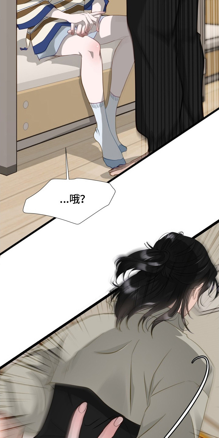 营业红线漫画,第3章：不甘心5图