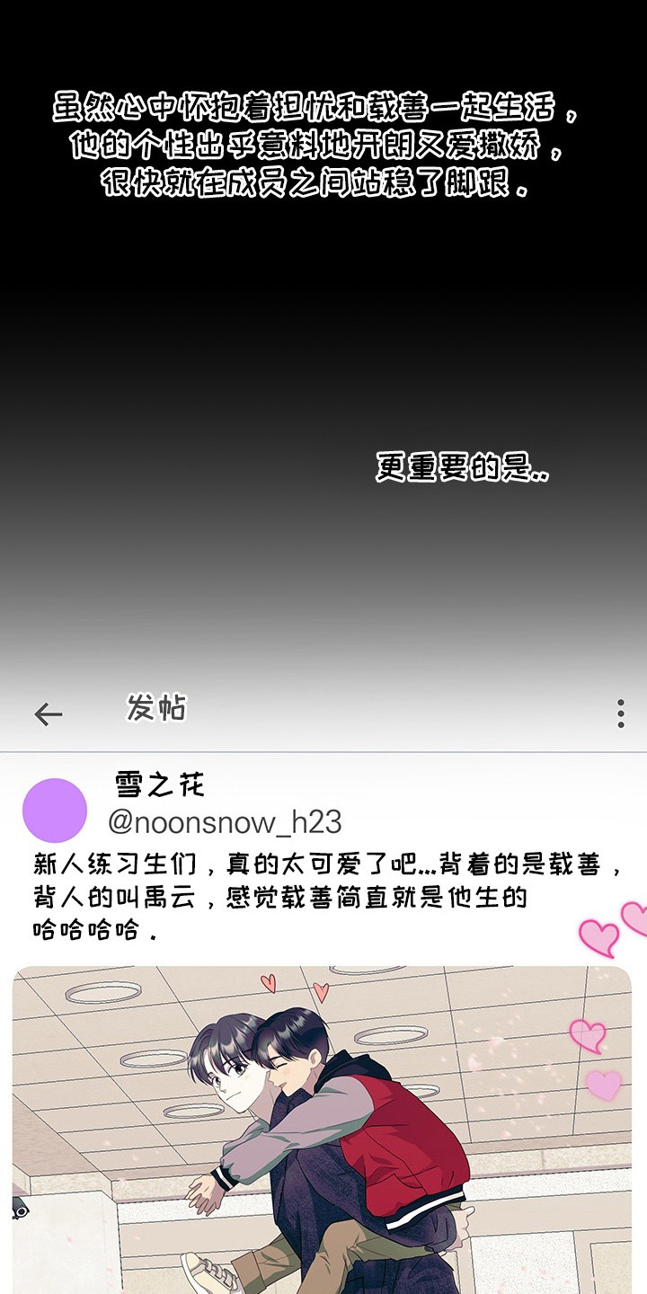 营业红线漫画,第2章：很可爱1图