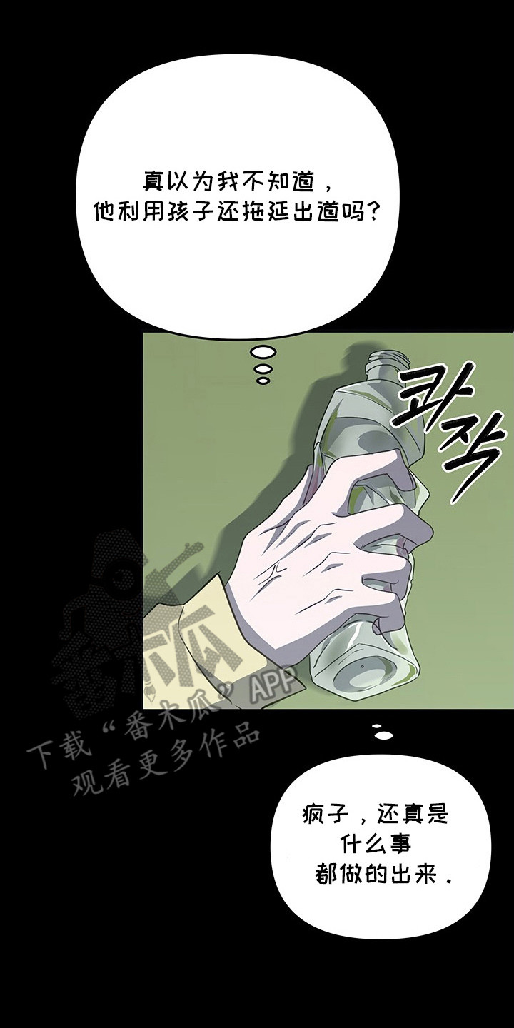 营业红线漫画,第2章：很可爱5图