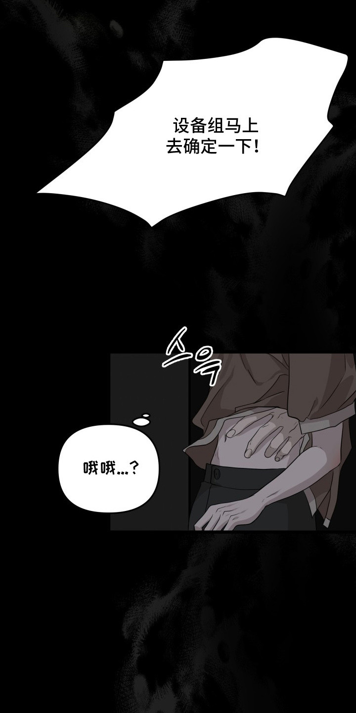 营业红线漫画,第9章：烘焙游戏5图