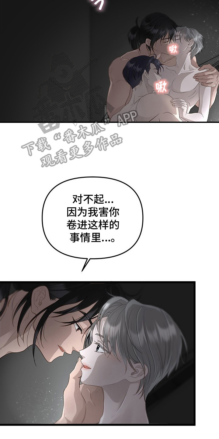 营业红线漫画,第11章：一起来5图