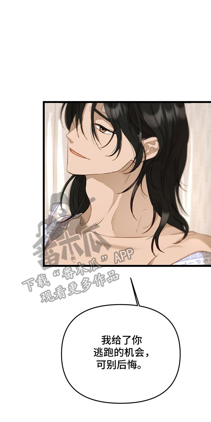 营业红线漫画,第7章：突发任务4图