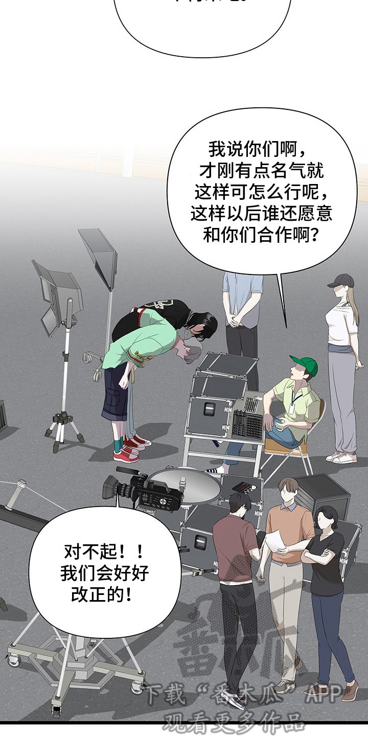 营业红线漫画,第4章：抗拒拍摄2图