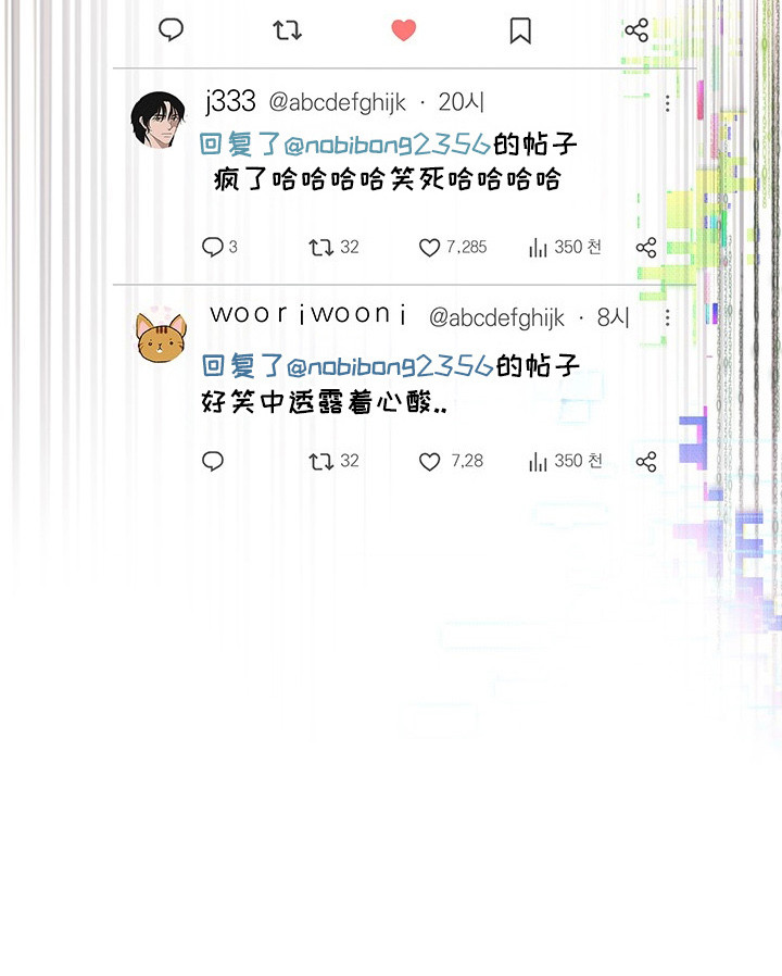 营业红线漫画,第1章： 组合危机3图