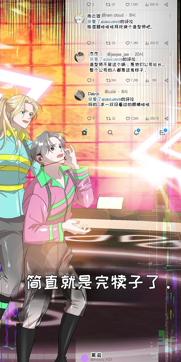 营业红线漫画,第1章： 组合危机1图