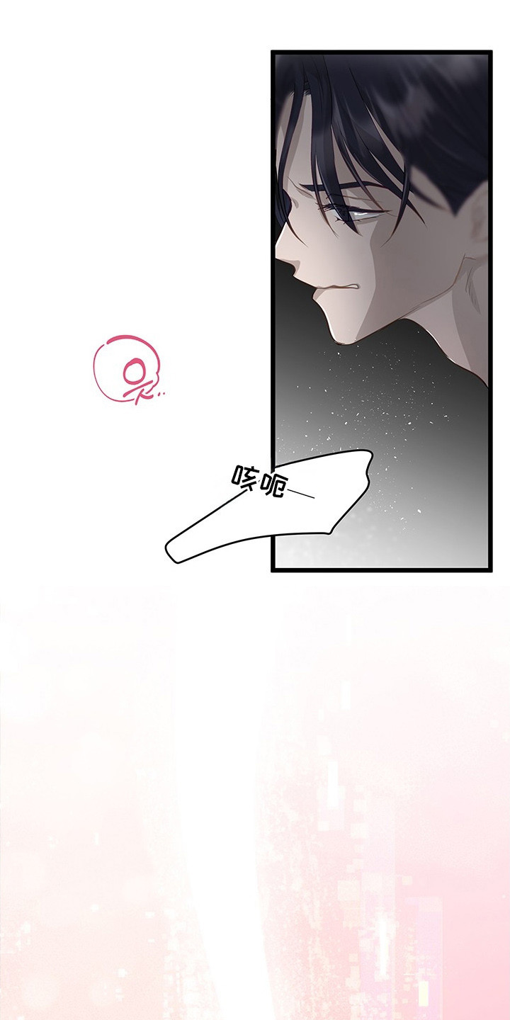 营业红线漫画,第12章：累倒1图