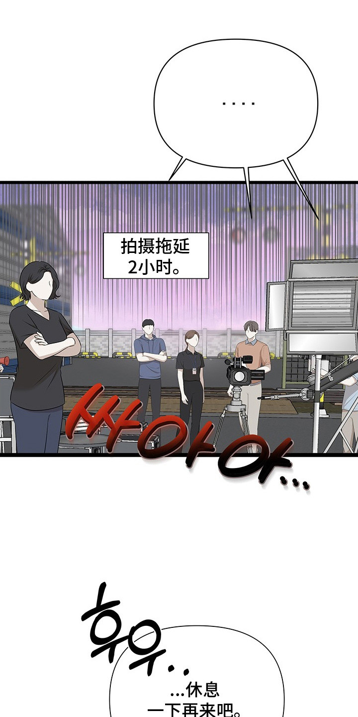 营业红线漫画,第4章：抗拒拍摄1图