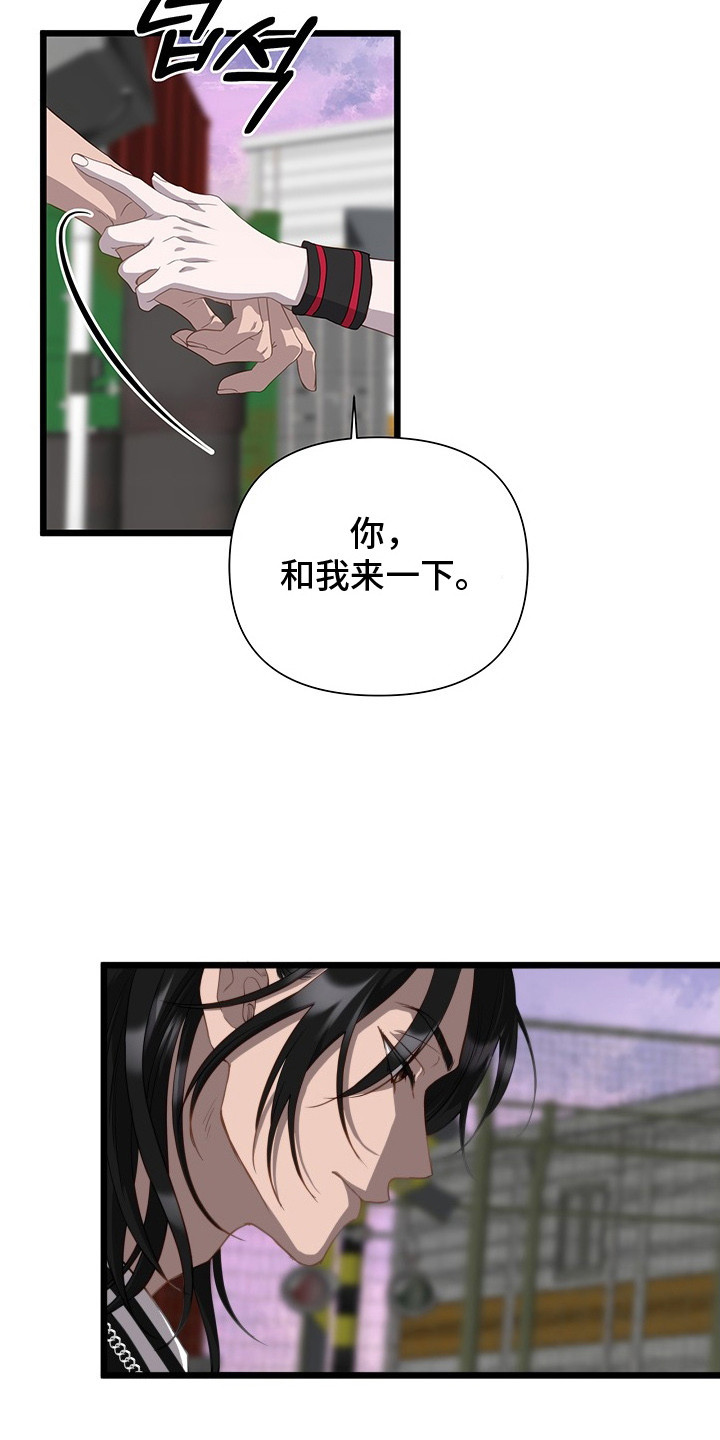 营业红线漫画,第4章：抗拒拍摄4图