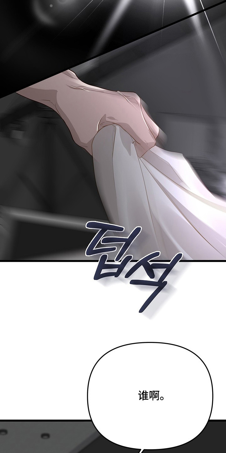 营业红线漫画,第10章：停电1图