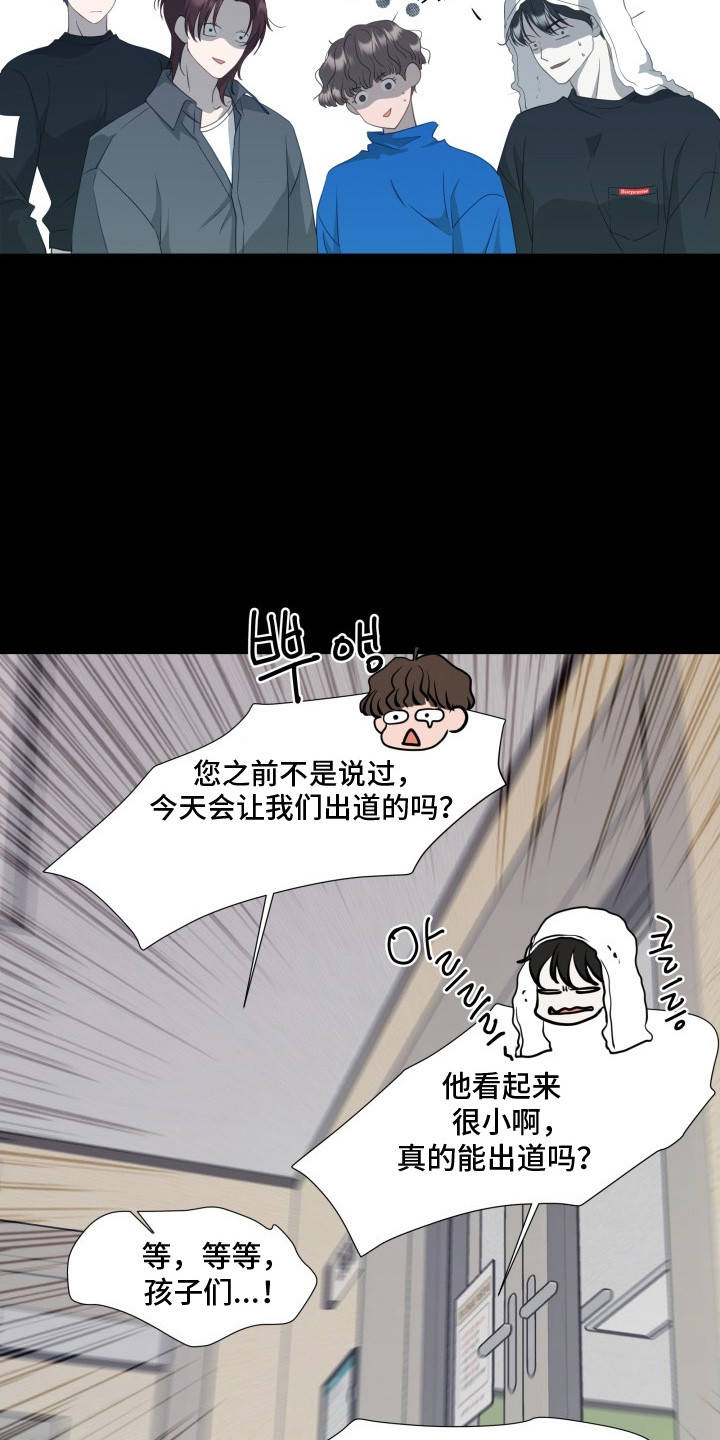 营业红线漫画,第2章：很可爱5图