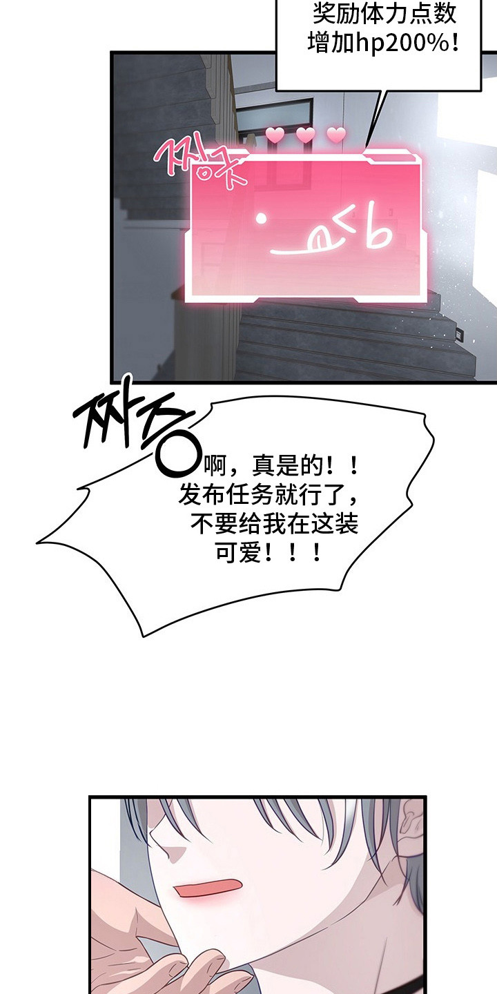 营业红线漫画,第13章：回到正轨（完结）3图