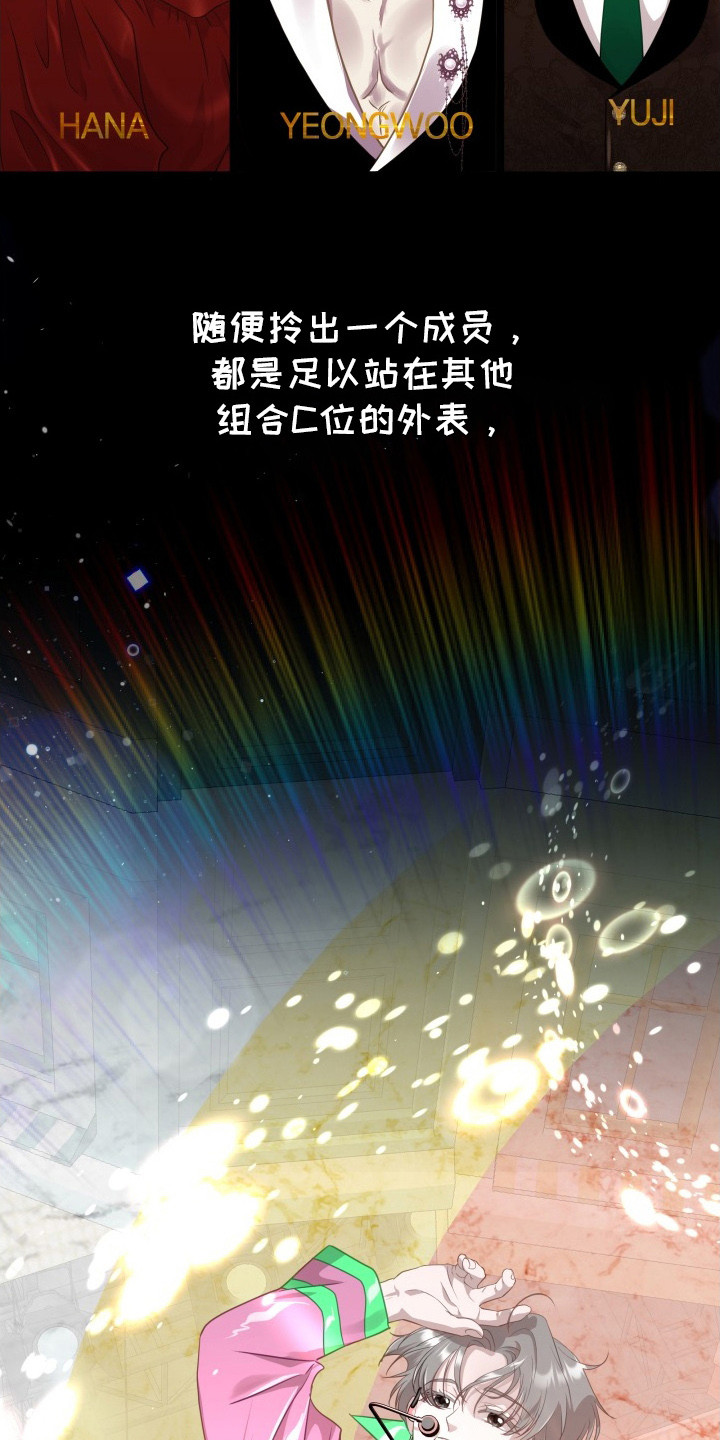 营业红线漫画,第1章： 组合危机3图