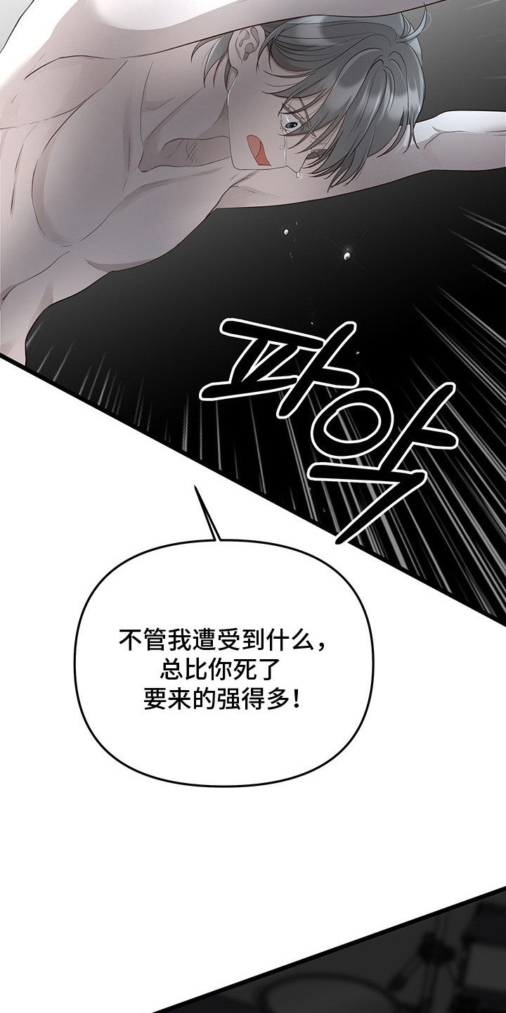 营业红线漫画,第11章：一起来1图