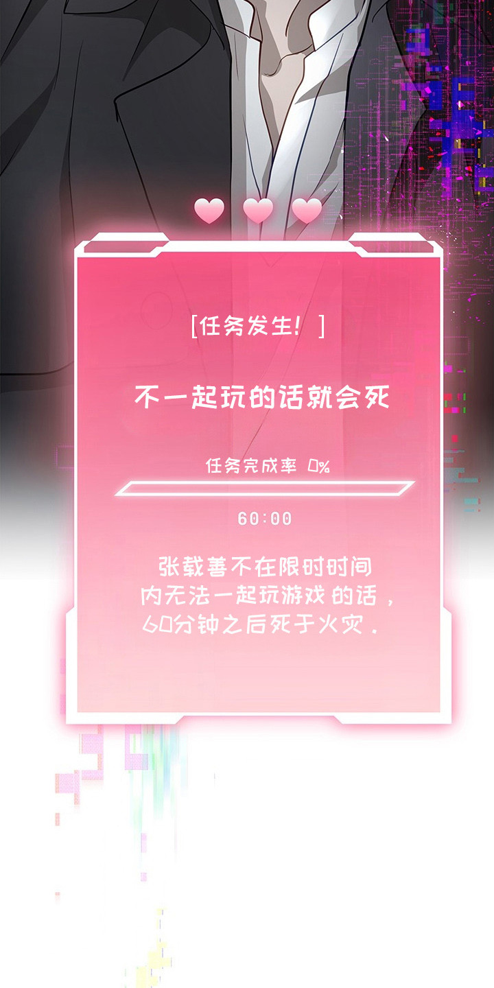 营业红线漫画,第10章：停电1图