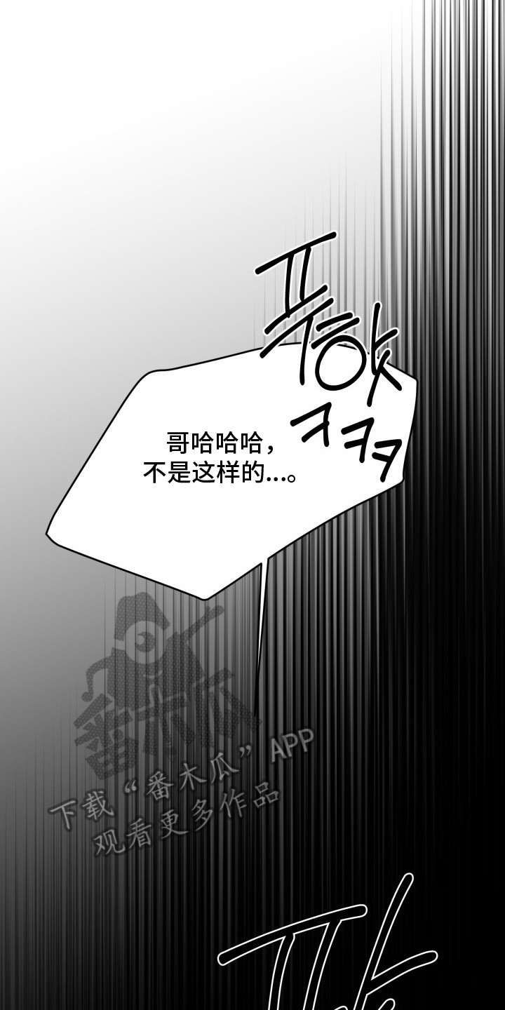 营业红线漫画,第9章：烘焙游戏3图