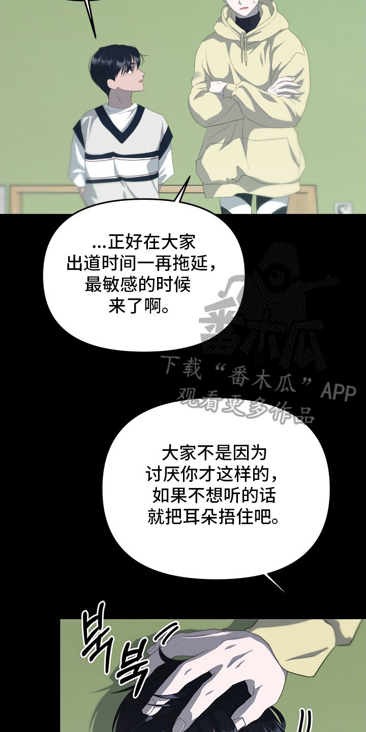 营业红线漫画,第2章：很可爱2图