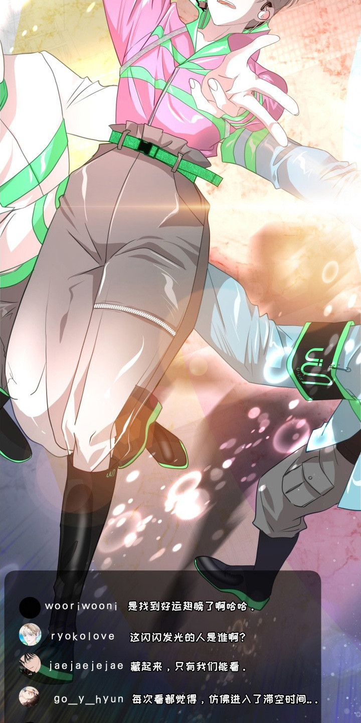 营业红线漫画,第1章： 组合危机4图