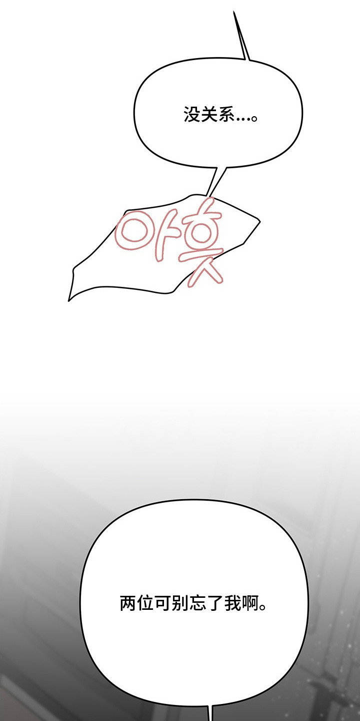 营业红线漫画,第11章：一起来1图