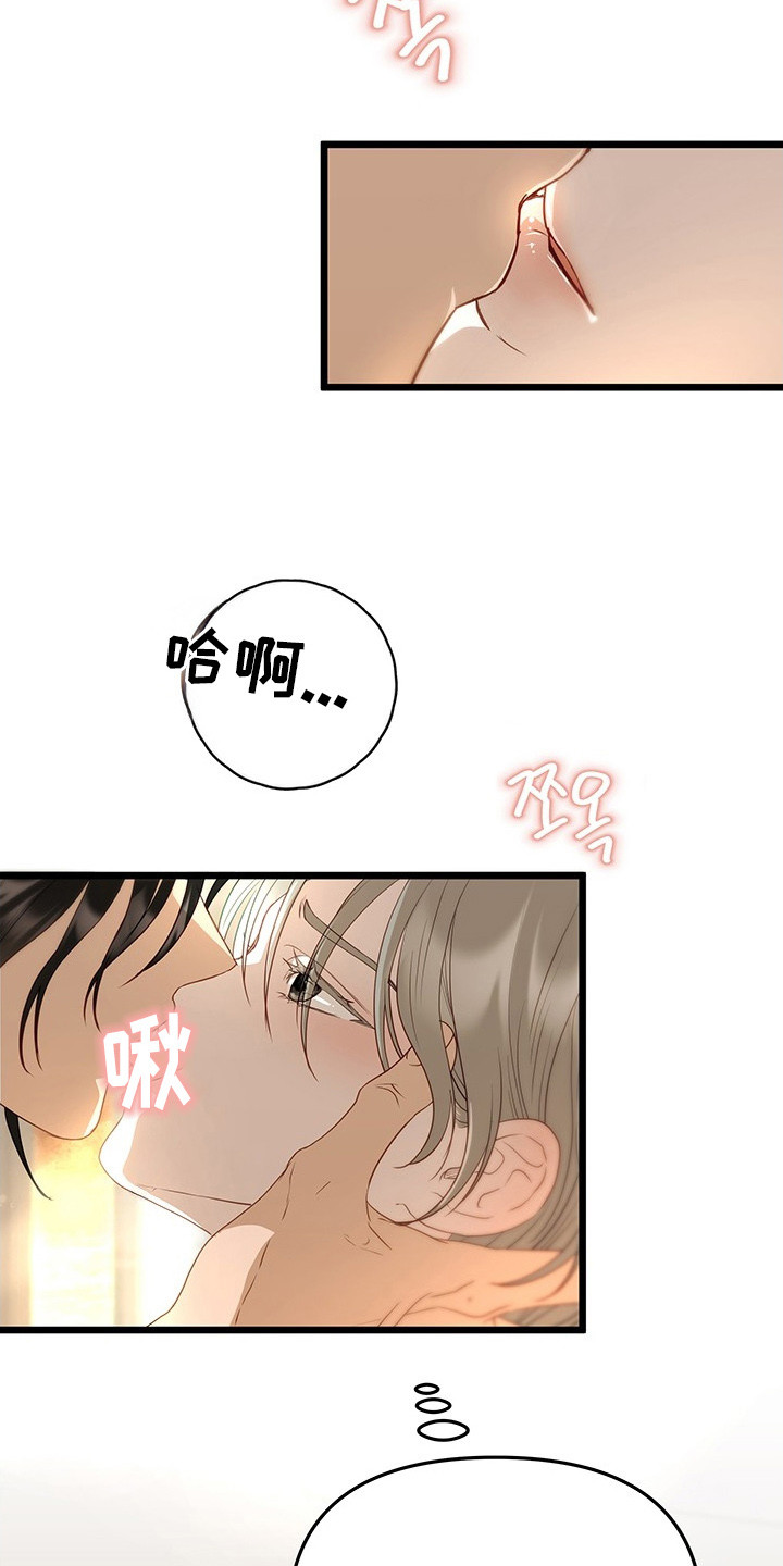 营业红线漫画,第6章：表白2图