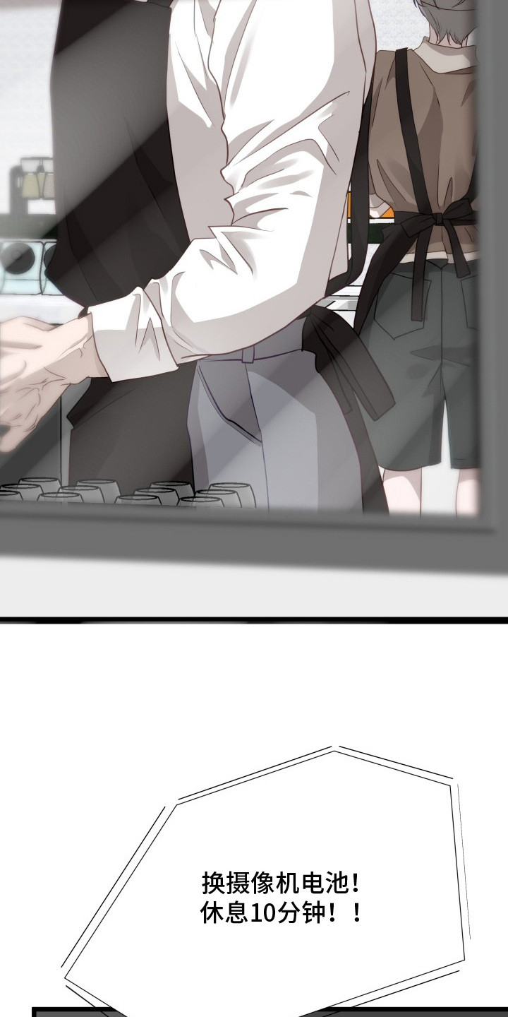 营业红线漫画,第9章：烘焙游戏4图