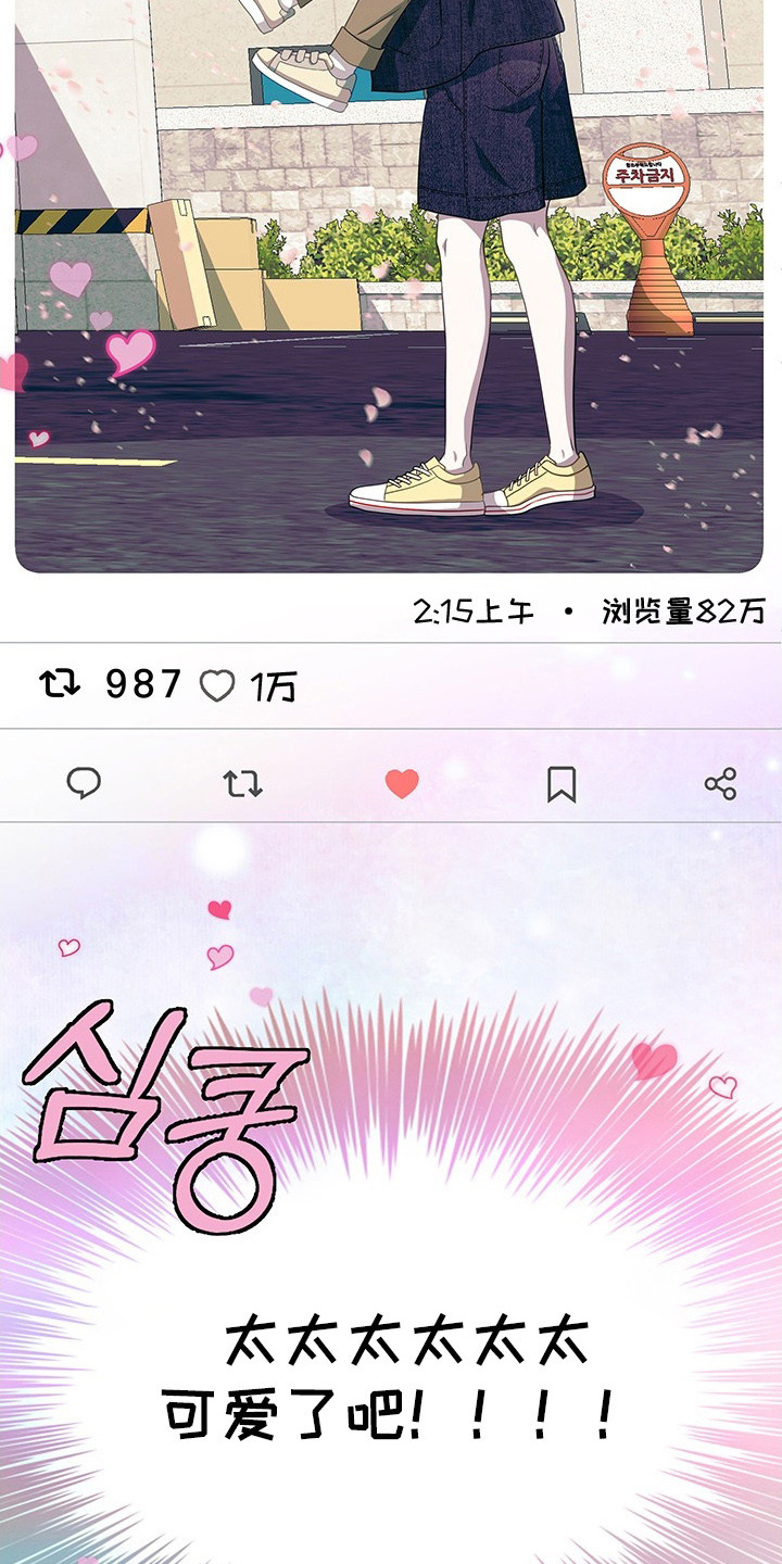 营业红线漫画,第2章：很可爱2图