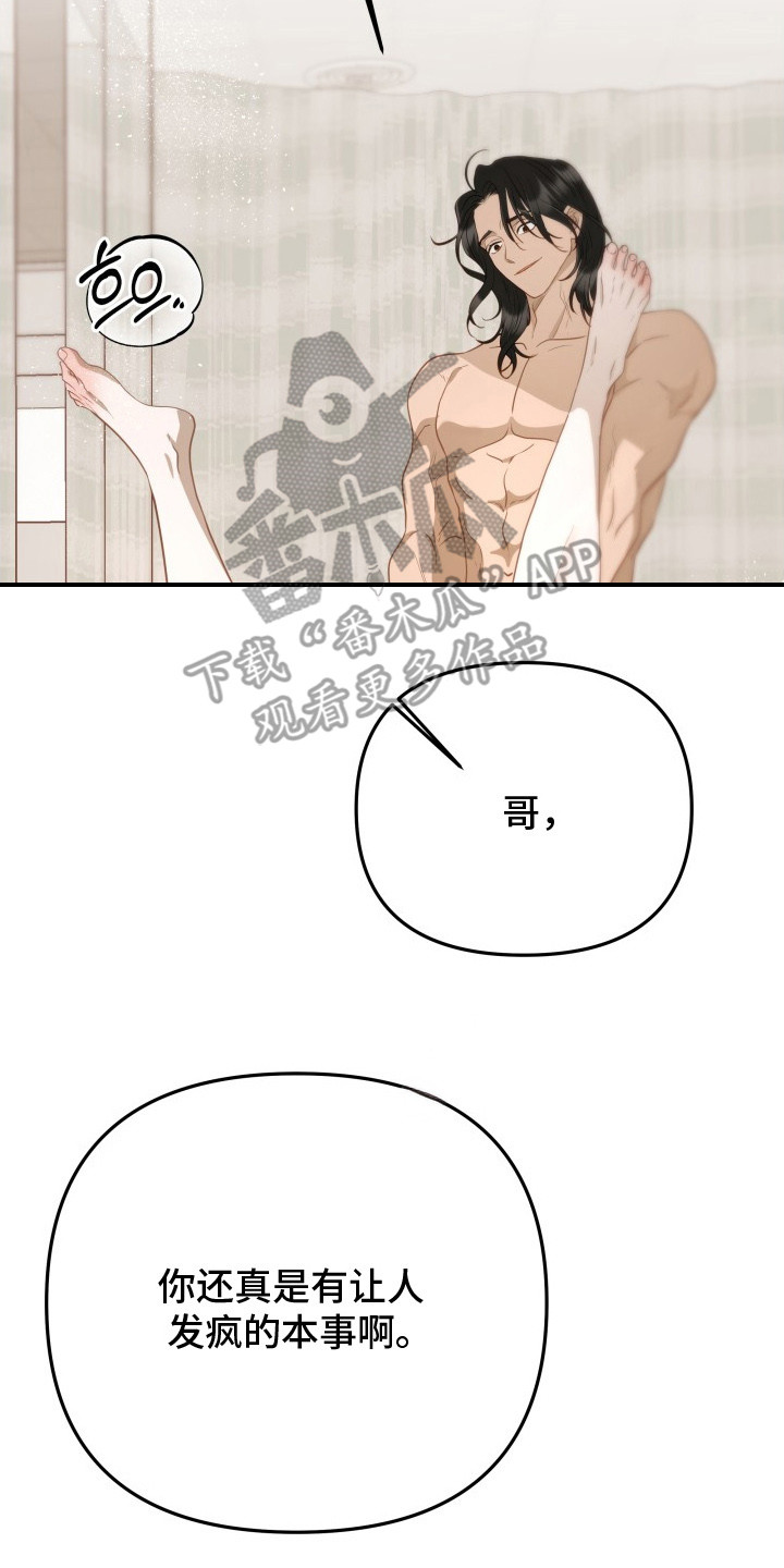 营业红线漫画,第7章：突发任务5图