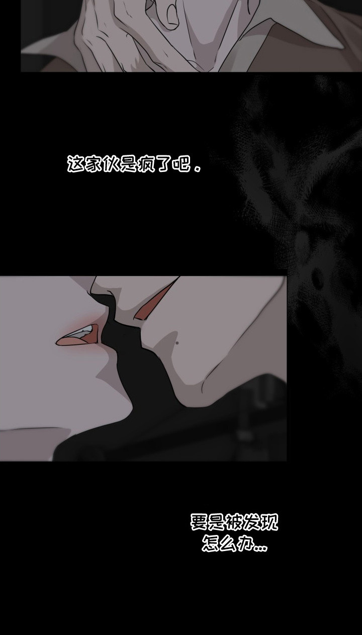 营业红线漫画,第9章：烘焙游戏2图