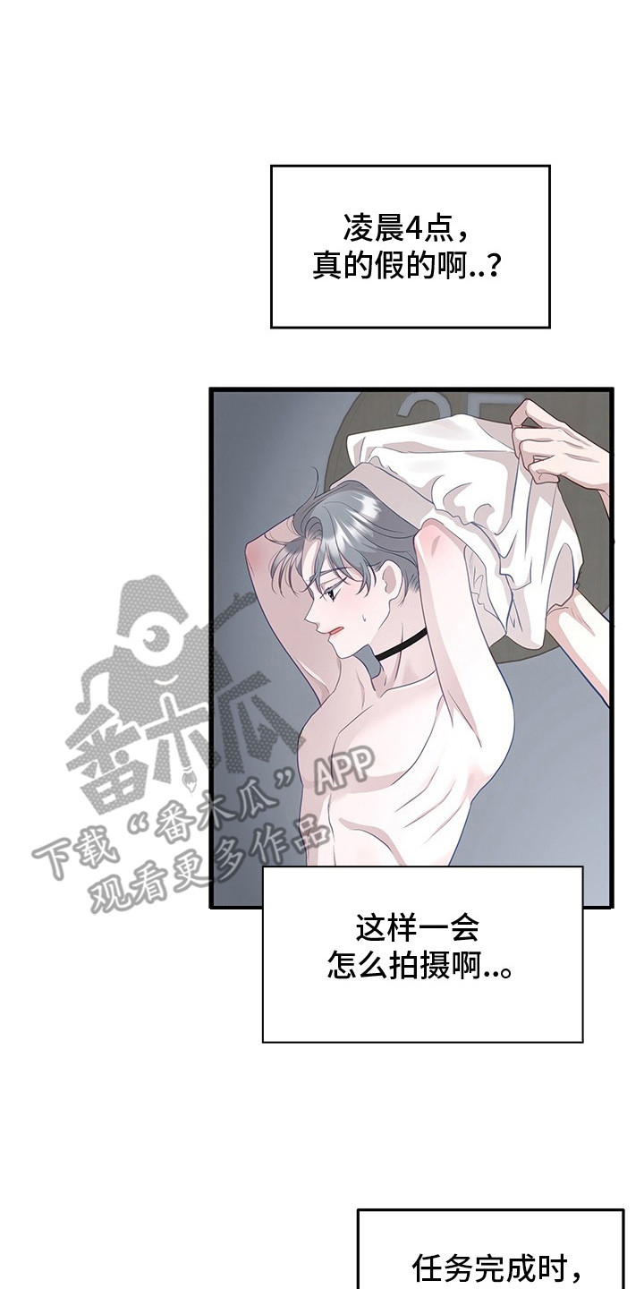 营业红线漫画,第13章：回到正轨（完结）2图