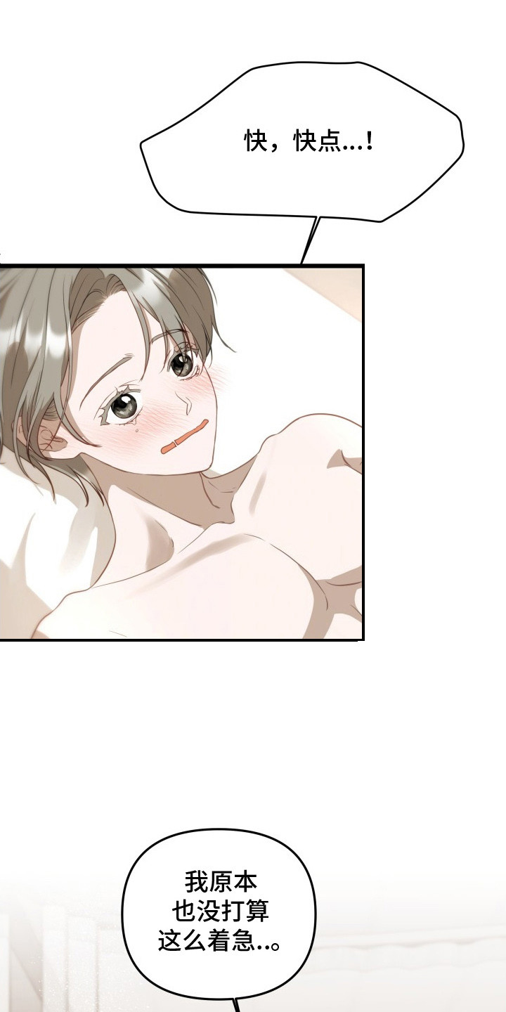 营业红线漫画,第7章：突发任务4图