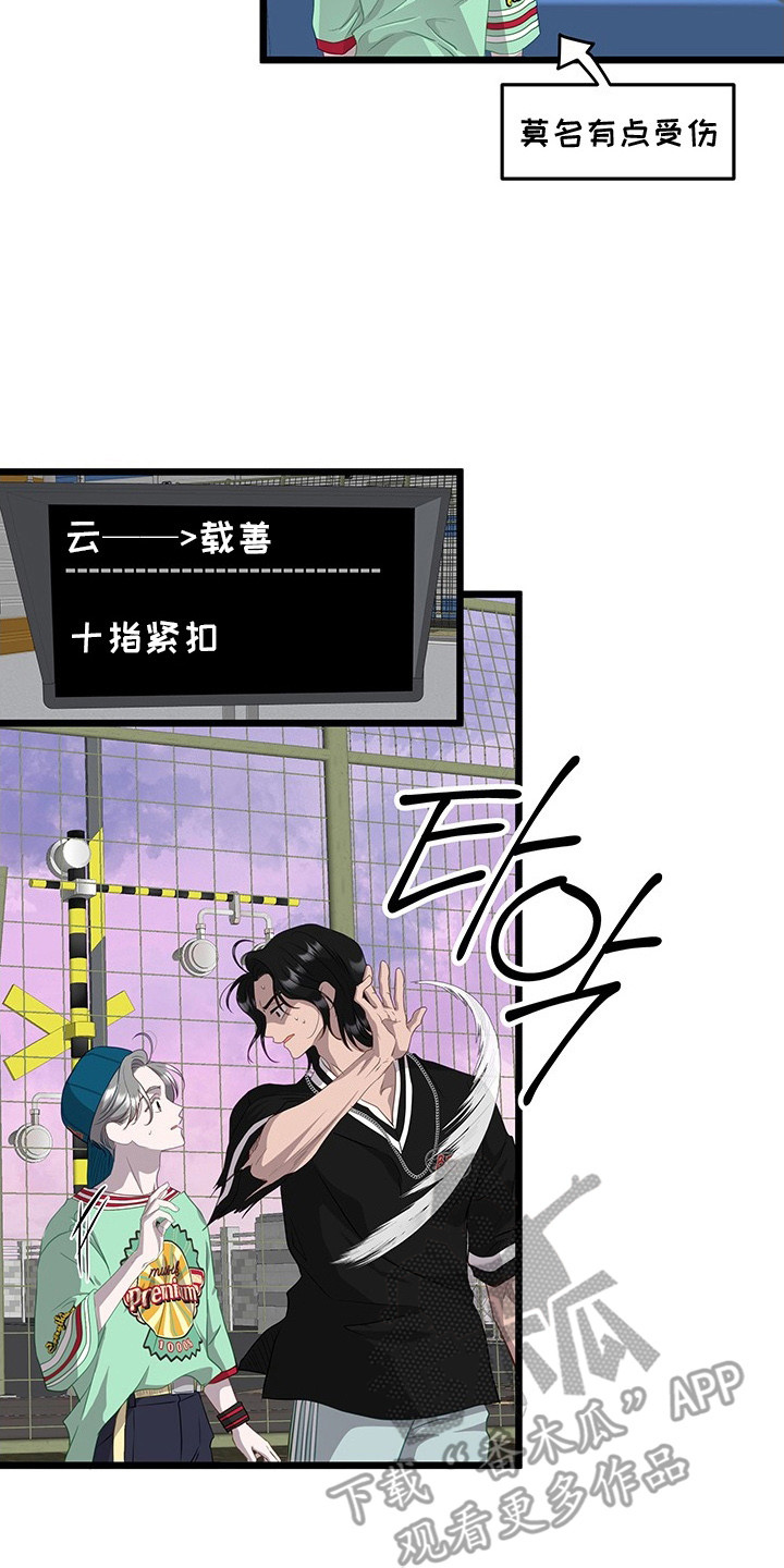 营业红线漫画,第4章：抗拒拍摄4图