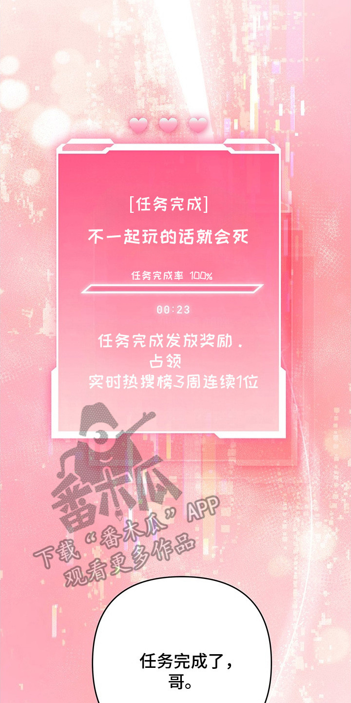 营业红线漫画,第12章：累倒2图