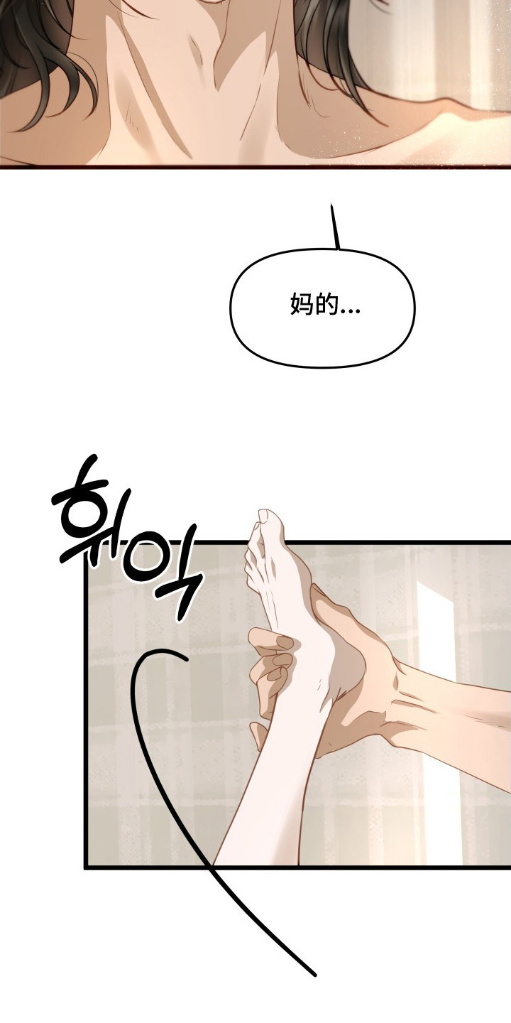 营业红线漫画,第7章：突发任务3图