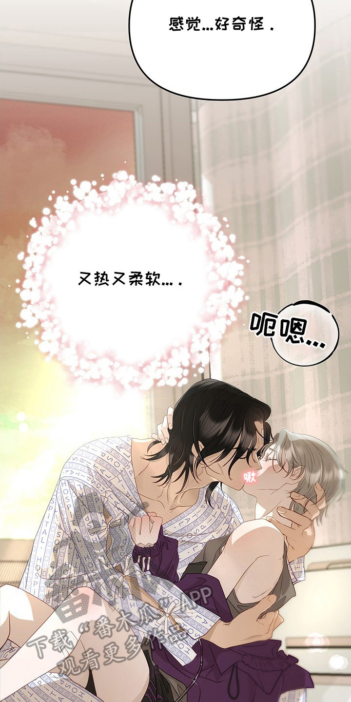营业红线漫画,第6章：表白3图