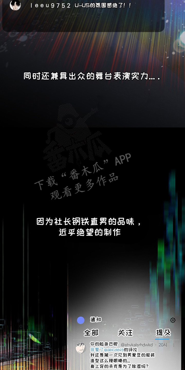 营业红线漫画,第1章： 组合危机5图