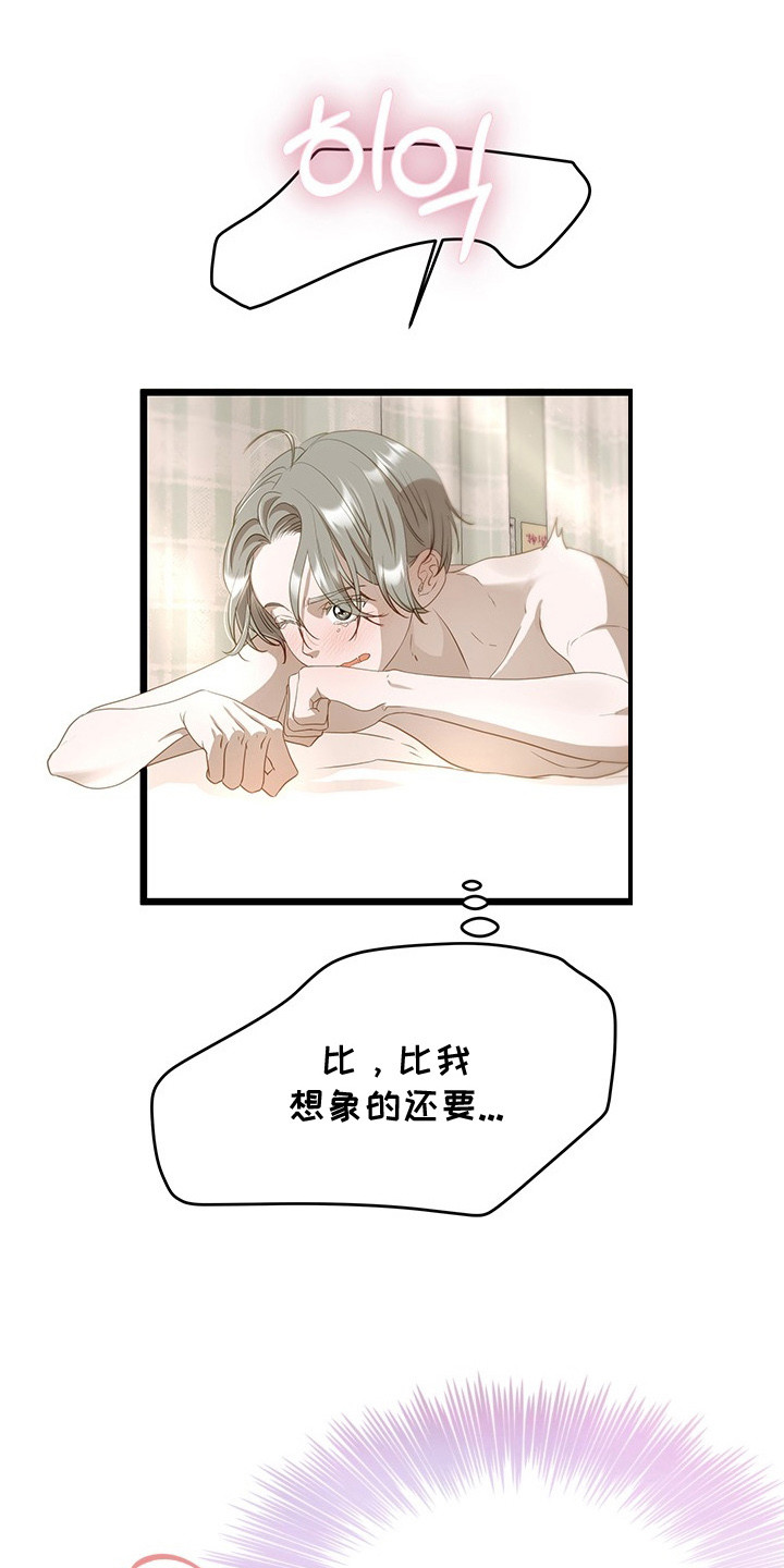 营业红线漫画,第7章：突发任务5图