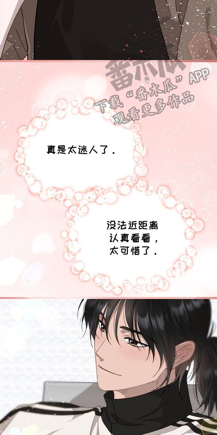 营业红线漫画,第9章：烘焙游戏2图